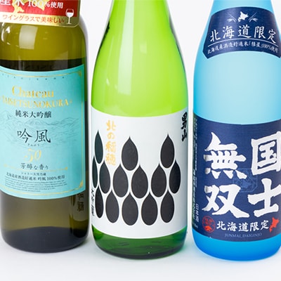 あさひかわ大吟醸セット 720ml×3本_04289