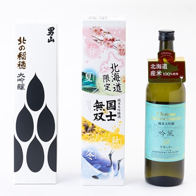あさひかわ大吟醸セット 720ml×3本_04289