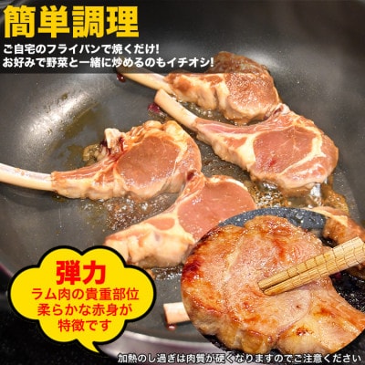 ラムチョップ秘伝タレ漬け計1.6kg(400g3～5本前後×4袋)骨付ラム肉ジンギスカン_04833