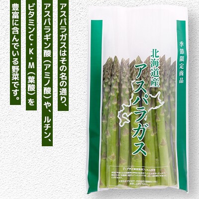【先行受付】2025年7月より発送予定「夏収穫グリーンアスパラ」2Lサイズ約1.5kg_00415