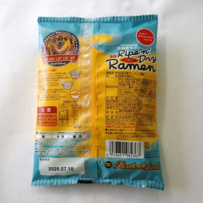 熊出没注意ラーメン(塩)　10袋入_05287