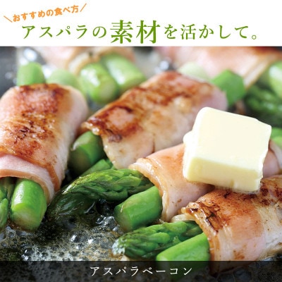 2026年発「春収穫グリーンアスパラ」Lサイズ (500g×5) 約2.5kg_05532