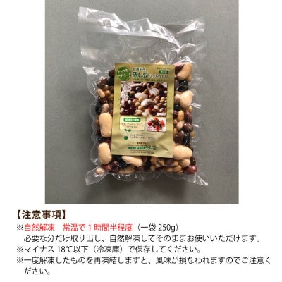 国産冷凍野菜3種セット　インカのめざめ/かぼちゃ/蒸し豆ミックス_05595