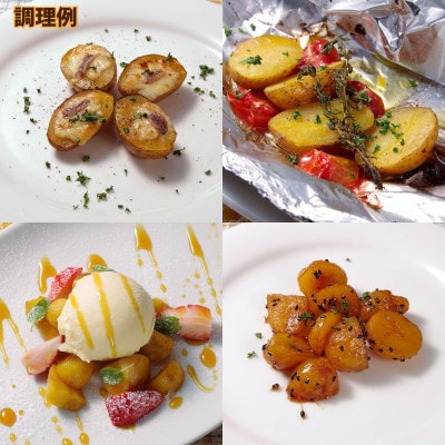 国産冷凍野菜　インカのめざめ　2袋セット_05596