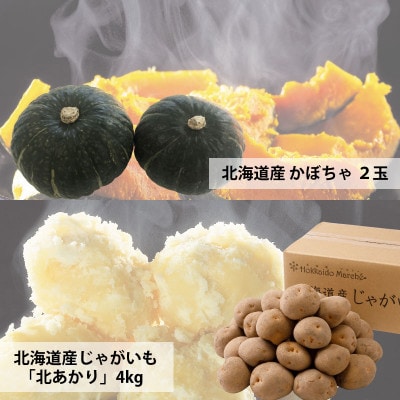 【発送月固定定期便】R8年とれたて旬鮮便～北海道旭川市から定期便～_05690全6回