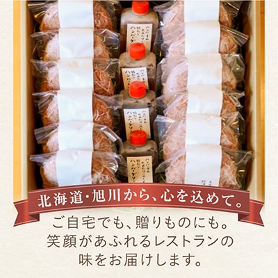 レストランで人気の北海道牛肉100%のハンバーグ12個セット_03451