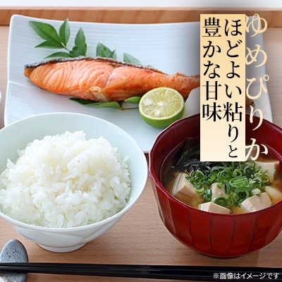 令和7年産特A無洗米北海道産ゆめぴりか3kg×2真空パック こめ お米 精米_00404