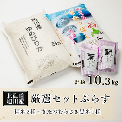 楽天市場】令和6年度 米 特A 北海道産 ななつぼし 米 10kg 無