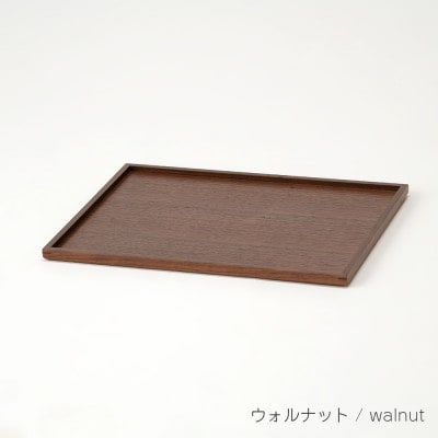 旭川家具 cosine コサイン トレー(大)　ウォルナット_00325