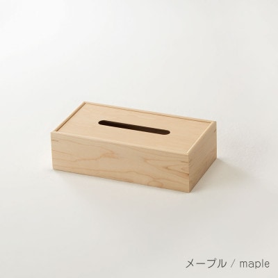 旭川家具 cosine コサイン ティッシュボックス　メープル_01299