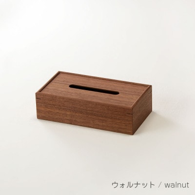 旭川家具 cosine コサイン ティッシュボックス　ウォルナット_01300