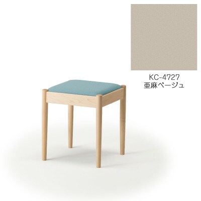 旭川家具 cosine　フォルクスツール メープル　KC亜麻ベージュ_03578