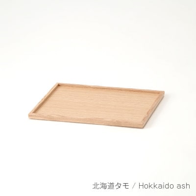 旭川家具 cosine コサイン トレー(小)　北海道タモ_03958