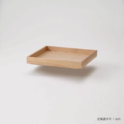 旭川家具 cosine コサイン オプショントレー　北海道タモ_04327