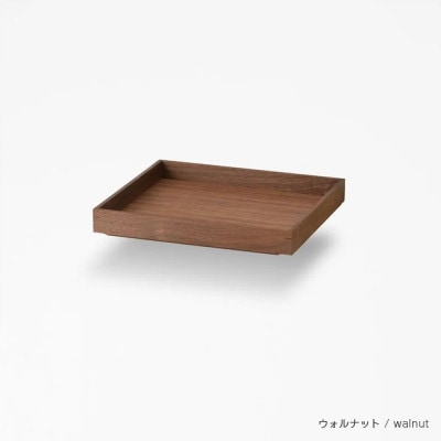 旭川家具 cosine コサイン オプショントレー　ウォルナット_04329