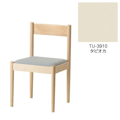 旭川家具　cosine　フォルクチェア　メープルTU　タピオカ_04320