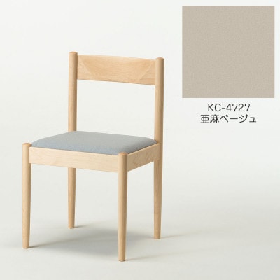 旭川家具 cosine　フォルクチェア　メープルKC 亜麻ベージュ_04458