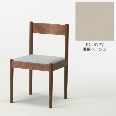 旭川家具 cosine　フォルクチェア　ウォルナットKC 亜麻ベージュ_04477