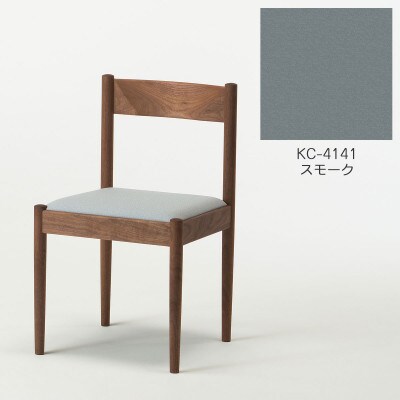 旭川家具 cosine　フォルクチェア　ウォルナットKC スモーク_04479