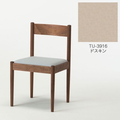 旭川家具　cosine　フォルクチェア　ウォルナットTU　ドスキン_04487