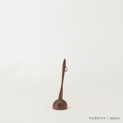 旭川家具 cosine コサイン 靴べら(S)と専用スタンドのセット　ウォルナット_04631