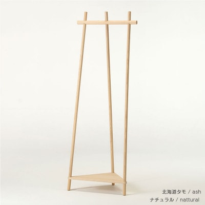 旭川家具　cosine　コサイン　Tepeeコーナーラック　ナチュラル_04920【複数個口で配送】