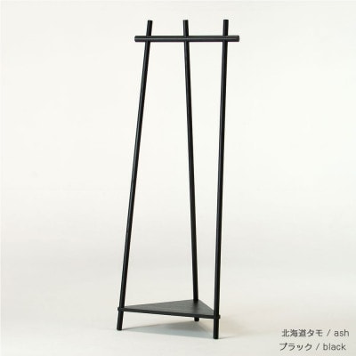旭川家具　cosine　コサイン　Tepee コーナーラック　ブラック_04921【複数個口で配送】