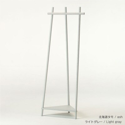 旭川家具 cosine コサイン Tepeeコーナーラックライトグレー_04922【複数個口で配送】