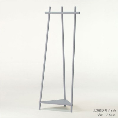 旭川家具　cosine　コサイン　Tepeeコーナーラック　ブルー_04924【複数個口で配送】
