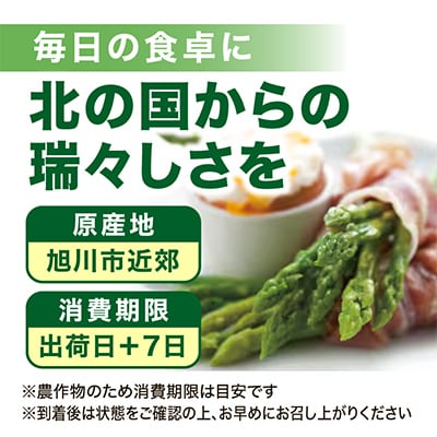 便利な小分け袋入り グリーンアスパラ 約1.0kg(約200g×5袋)_03838