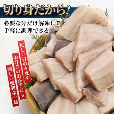 【訳あり品!】北海道産 一夜熟成 塩ほっけ切り身詰め合わせ 【合計1.5kg】_05407
