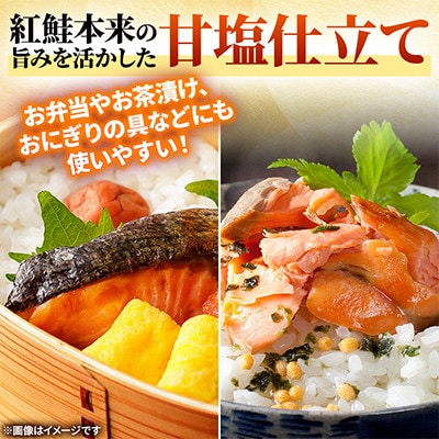 北海道旭川市 訳あり 熟成塩紅鮭切身1.5kg(500g×3パック)骨取り・甘塩_05614