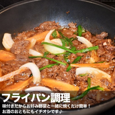 小分けで便利!秘伝味付 牛ハラミ (サガリ) 薄切 1.4kg(200g×7袋) タレ込_04285