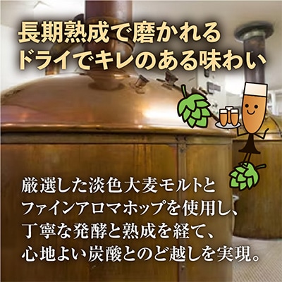 大雪ピルスナー330ml×6本セット_00476