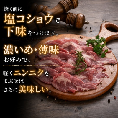厚切り生ラムジンギスカン 1kg(500g×2)・ジンギスカンのたれ 160gセット_01186