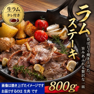 厚切り生ラムジンギスカン 800g(400g×2)・ジンギスカンのたれ 160g セット_04829