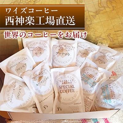 【挽】浅煎&中煎 北海道旭川焙煎 コーヒー豆 100g×10袋_02946