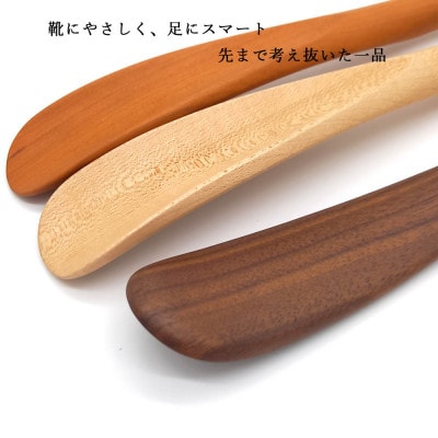 くつべら(小)(メープル)_05526
