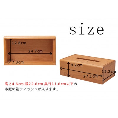 ティッシュボックス(チェリー)_05498