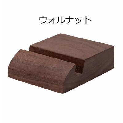 スマホスタンド(ウォルナット)_05414
