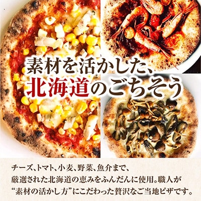 北海道贅沢三昧セット(冷凍ピザ7枚セット)_00605