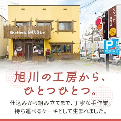 ふわ缶～北海道産生クリームとシフォンケーキ～　3種×各1個セット_01461