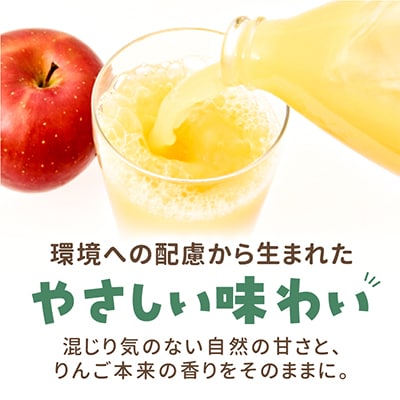 【B】りんご王子のりんごジュース6本セット_00095
