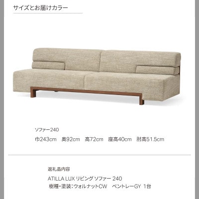 カンディハウス ATILLA LUX リビングソファー240 ウォルナットCW / ベントレー GY