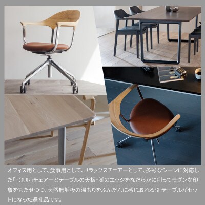 旭川家具カンディハウスSLテーブル180×90FOURチェアー北海道タモWNFBQ-BR_02042