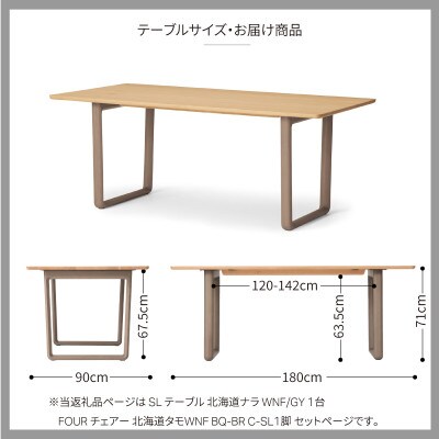 旭川家具カンディハウスSLテーブル180×90FOURチェアー北海道タモWNFBQ-BR_02042
