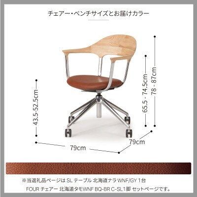 旭川家具カンディハウスSLテーブル180×90FOURチェアー北海道タモWNFBQ-BR_02042