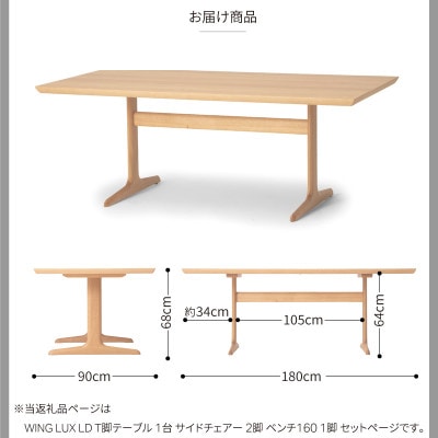 旭川家具カンディハウスのWINGLUXLDT脚テーブル180×90サイド