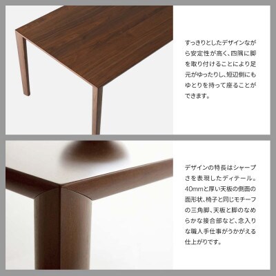 旭川家具カンディハウスのWINGLUXテーブル165×85(H)ウォルナットCW_02184