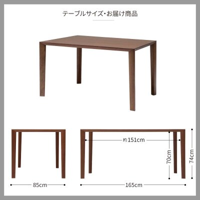 旭川家具カンディハウスのWINGLUXテーブル165×85(H)ウォルナットCW_02184